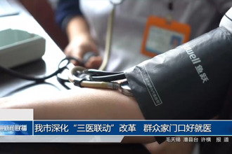 常德市深化
