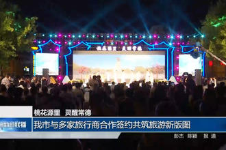新澳门葡京在线娱乐里 灵醒常德(4月27日)