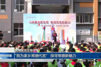 武陵区北正街小学：