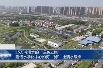 15万吨污水的