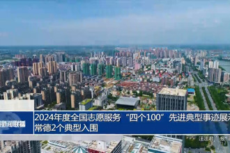 2024年度全国志愿服务