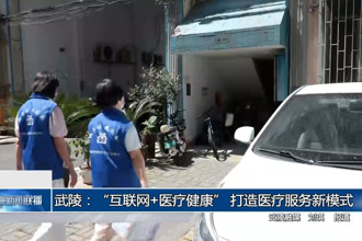 武陵：