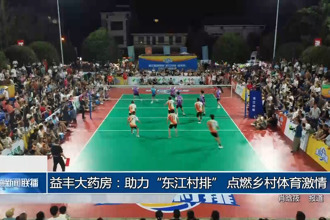 益丰大药房：助力