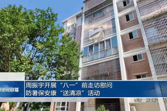 周振宇开展
