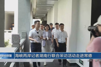 海峡两岸记者湖南行联合采访活动了解城市概况