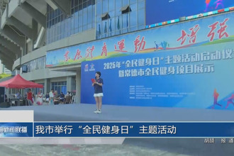 常德市举行