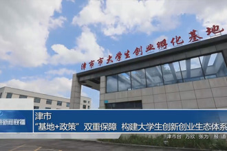 津市：