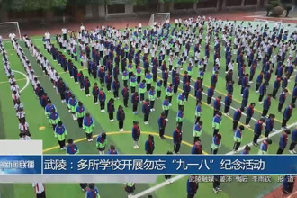 武陵：多所学校开展勿忘