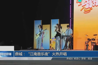 鼎城：