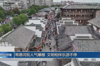 新澳门葡京在线娱乐人气爆棚 文明相伴乐游不停