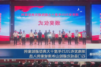 湖南发布2025年度十大典型避险案例 石门县成功避险山体滑坡案例入选