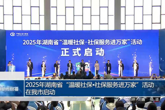 2025年湖南省