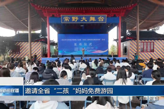汉寿：邀请全省