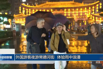 外国游客夜游新澳门葡京在线娱乐 体验雨中浪漫