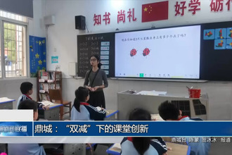 鼎城：