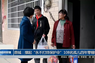 鼎城：撑起