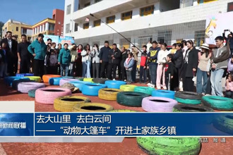 去大山里，去白云间——