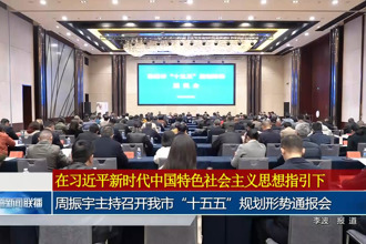 周振宇主持召开常德市
