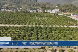 石门：