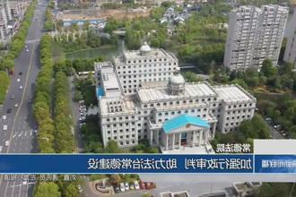 常德法院:加强行政审判 助力法治常德建设