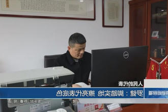 人民的代表 罗健:脚踏实地 擦亮代表底色