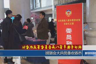 政协常德市第八届委员会第五次会议(12月25日)