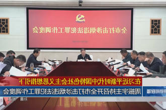 周振宇主持召开常德市打击涉烟违法犯罪工作调度会