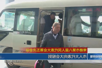 常德市第八届人民代表大会第五次会议(12月26日)