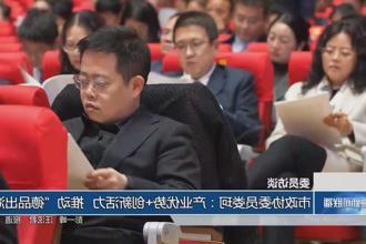 委员访谈 市政协委员娄珂：产业优势+创新活力 推动