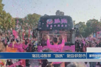 市领导迎接