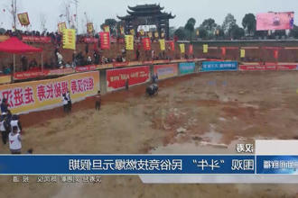 汉寿：围观