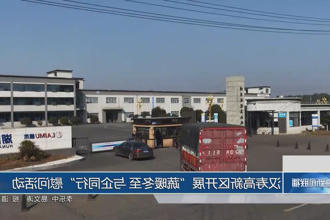 汉寿高新区开展