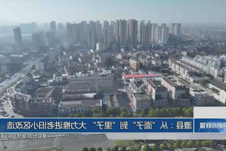 澧县：从