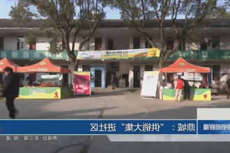 鼎城：