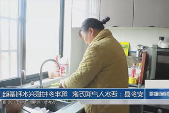 安乡县：活水入户润万家 筑牢乡村振兴水利基础