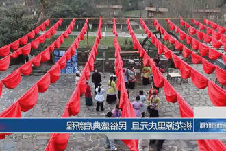 澳门新葡新京在线里庆元旦 民俗盛典启新程