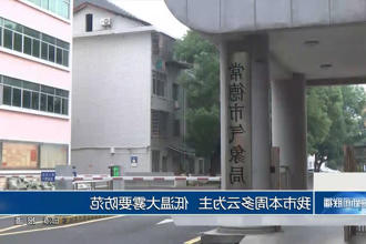 常德市本周多云为主 低温大雾要防范