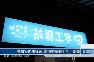 鼎城：乡土鲜菜变俏货 云端助农促增收