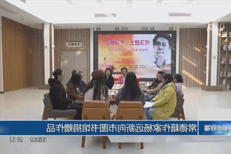 常德籍作家杨远新向市图书馆捐赠作品