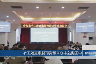 中国疾控中心来常调研健康宣教工作