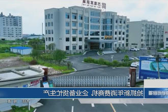 抢抓新年消费商机 企业备货忙生产