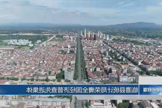 临澧县统计局荣膺全国经济普查先进集体