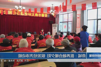 鼎城：医养融合暖夕阳 银发经济添动能