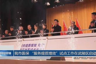 常德市医保 