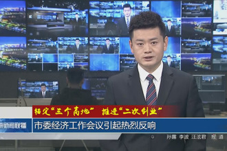 锚定