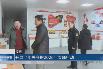 汉寿：开展