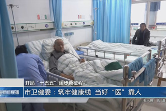 常德市卫健委：筑牢健康线 当好