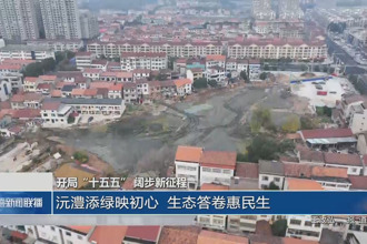 沅澧添绿映初心 生态答卷惠民生