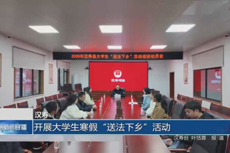 汉寿：开展大学生寒假