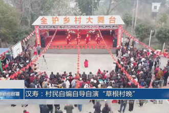 汉寿：村民自编自导自演